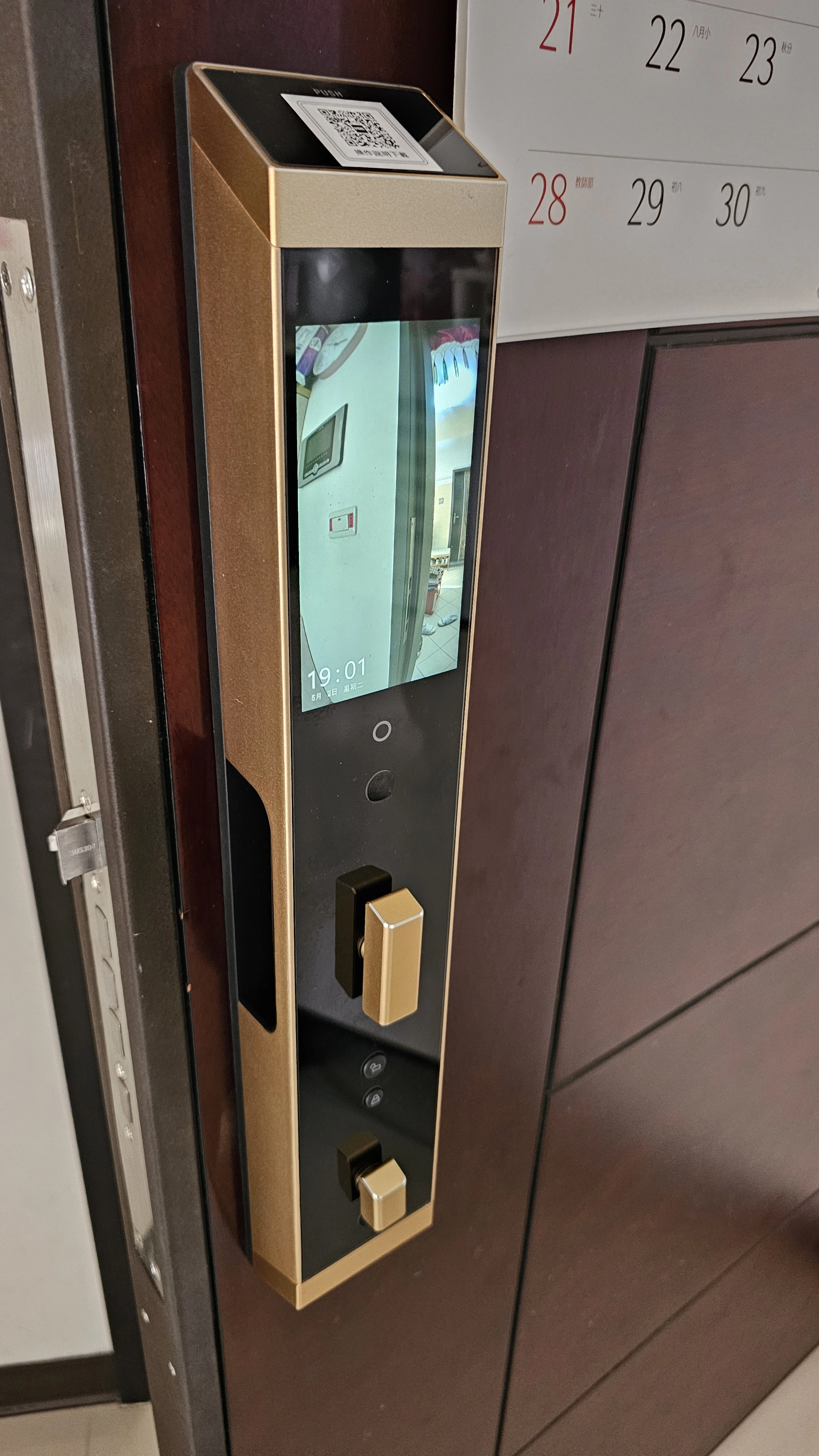 住家大門金框螢幕推拉式電子鎖