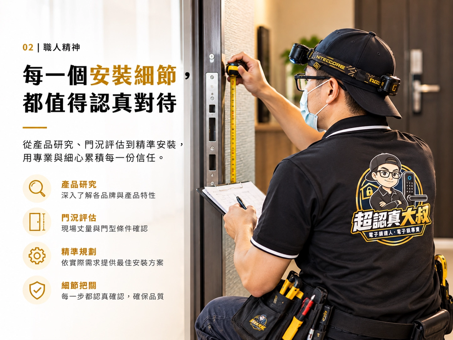 職人精神:超認真大叔丈量門框重視每一個安裝細節