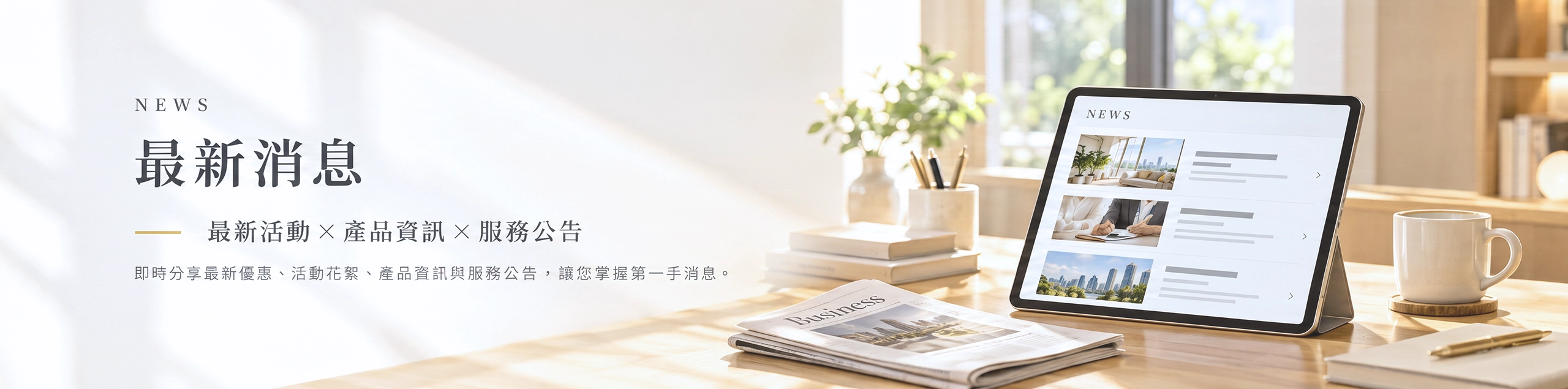 banner news