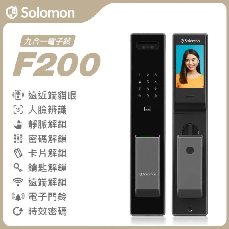 solomon f200 crop